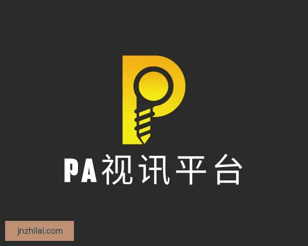 关于PA视讯